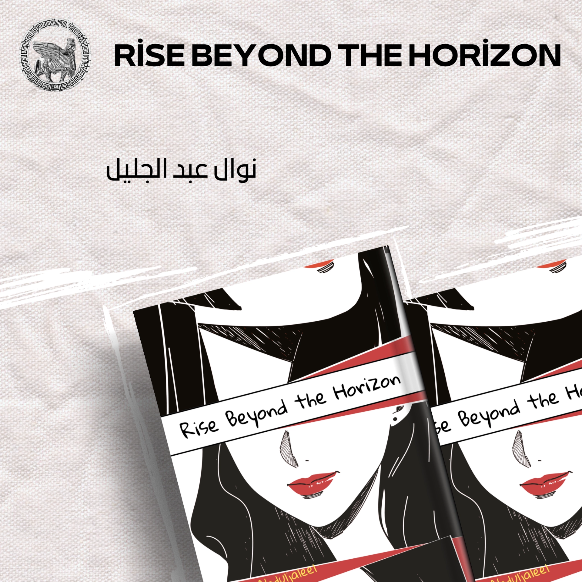 Rise Beyond the Horizon