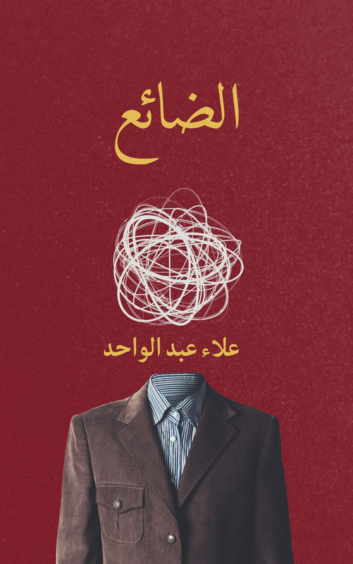كتاب الكافي